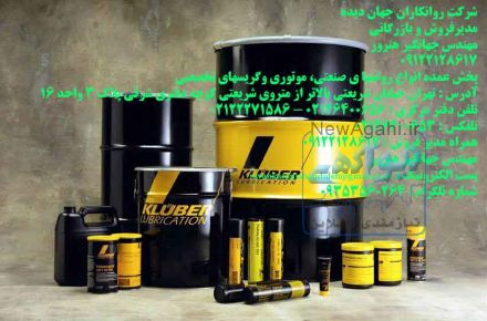 روغن کلوبر المان