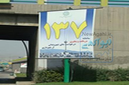 پایه بنربافک متحرک-پرتابل