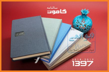 سررسید 97