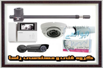 نصب و تعمیرات( درب اتوماتیک ، کرکره برقی ، دوربین مدار بسته ،آیفون ،دزدگیر )