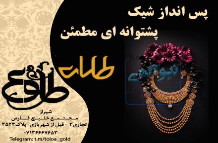 فروش طلا با شرایط استثنایی