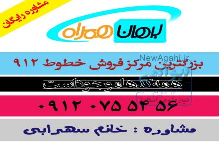 پیشخوان دولت - اراده دهنده خاص ترین خطوط 912