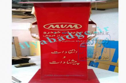 ساخت صندوق های متنوع