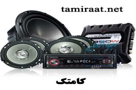 آموزش نصب ضبط و باند خودرو