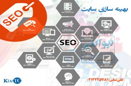 سئوسازی  سایت