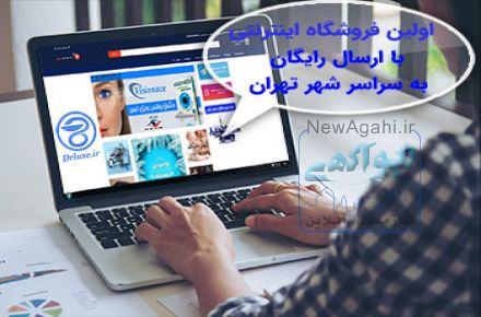 داروخانه انلاین دکتر لوکس