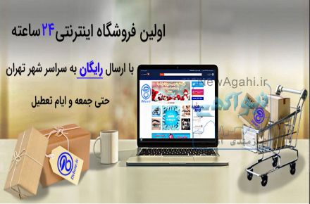 داروخانه انلاین دکتر لوکس