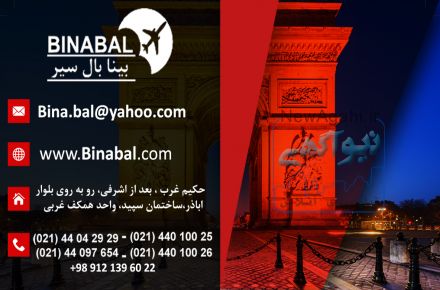 آفر استانبول ویژه 21،22،23 دی ماه با پرواز قشم ایر