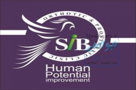 ;کفی طبی،کفش طبی و حرکات اصلاحی