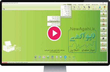 آموزش تخصصی نرم افزار هلو در اردبیل