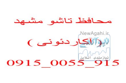 درب محافظ پشت درب آپارتمان مشهد