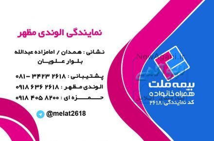 بیمه بدنه با اقساط 8 ماهه بدون چک و  تضمین و سود