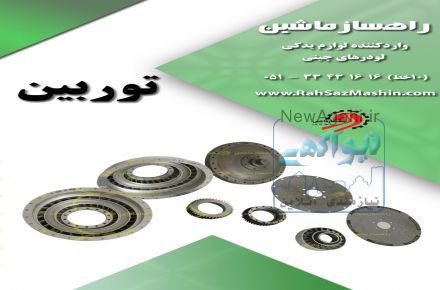  واردات و فروش لوازم یدکی انواع لودرهای چینی با تضمین کیفیت