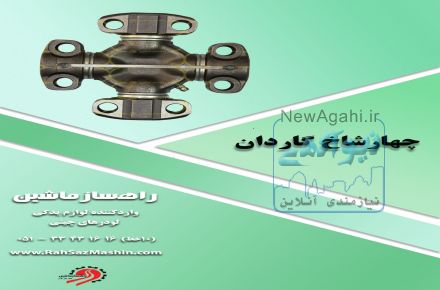  واردات و فروش لوازم یدکی انواع لودرهای چینی با تضمین کیفیت
