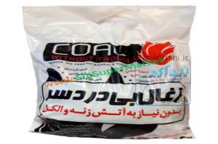 اعطای نمایندگی پخش زغال کبابی کاملا خودسوز برند " بی دردسر "