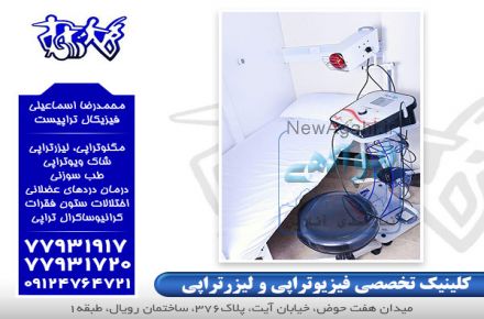 درمان زانو درد با فیزیوتراپی