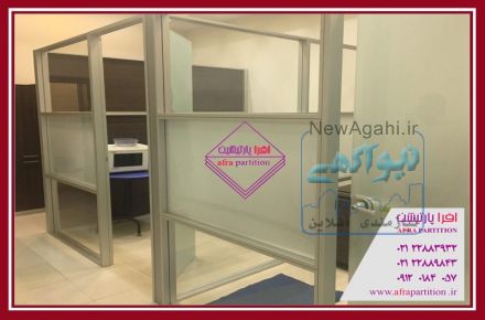 افراپارتیشن مجری انواع پارتیشن های اداری اختصاصی 09120184057