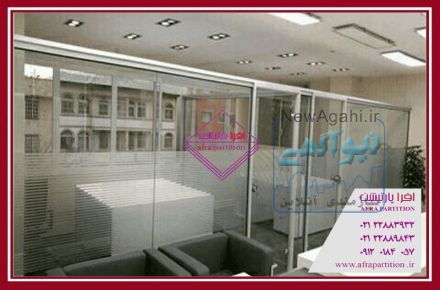 افراپارتیشن مجری انواع پارتیشن های اداری اختصاصی 09120184057