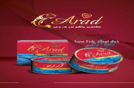 مرکز پخش انواع تن ماهی در اصفهان