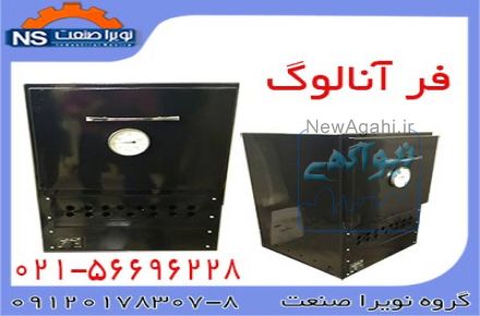 فروش فر شيريني پزي نيمه صنعتي