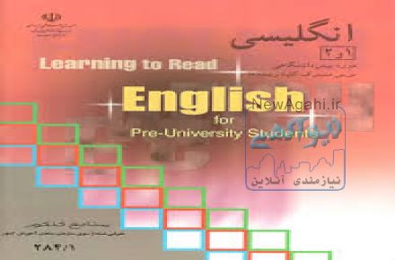 تدریس خصوصی زبان انگلیسی پایه ها تا کنکور