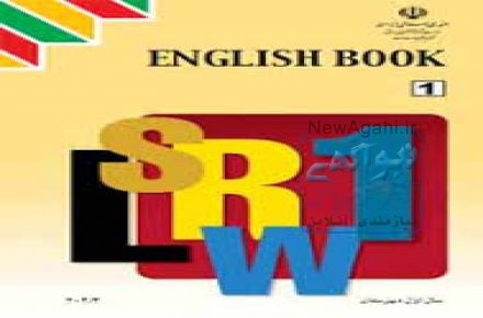 تدریس خصوصی زبان انگلیسی پایه ها تا کنکور