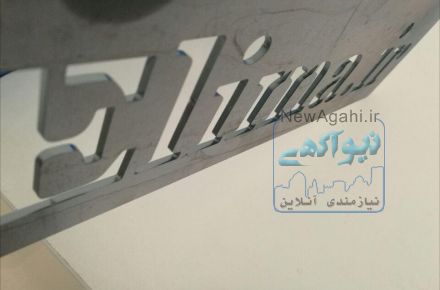 ساخت و تولید انواع دستگاه های سی ان سی