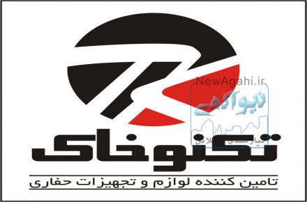 انواع لوازم و دستگاههای حفاری ژئو تکنیک
