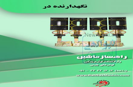 راهساز ماشین: واردات و فروش لوازم یدکی انواع لودرهای چینی با تضمین کیفیت