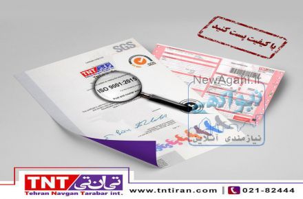 شرکت پست سریع بین الملل تی ان تی ایران دفتر بندرعباس