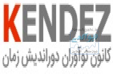 استخدام تحلیلگر مالی و سیستم 
