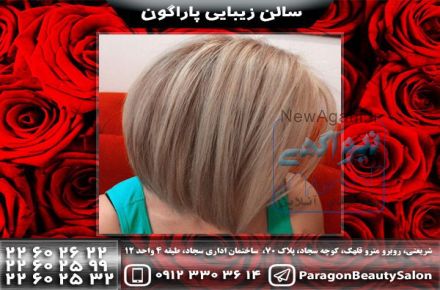 بهترین آرایشگاه زنانه در شمال تهران