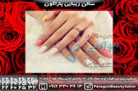 بهترین آرایشگاه زنانه در شمال تهران