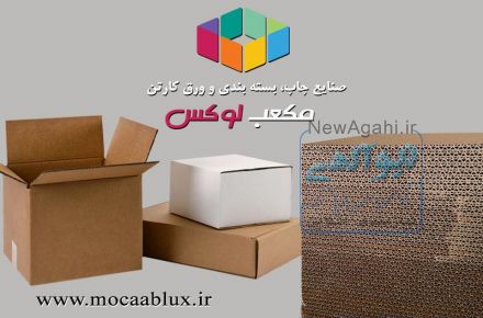 ورق سازی و کارتن سازی مکعب لوکس