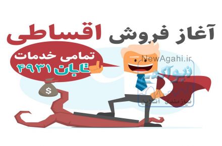 تور آنتالیا ویژه نوروز 97