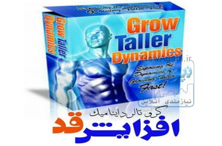 تالرداینامیک