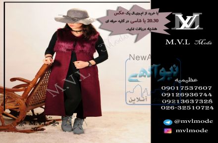 مزون ام.وی.ال مد ارائه دهنده البسه ترک/سایز بزرگ/بدلیجات