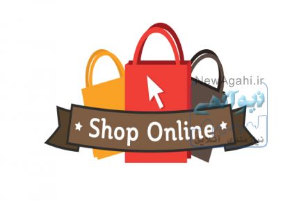 ‎به رایگان صاحب فروشگاه اینترنتی خود در خوانسار شوید