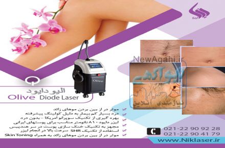 اجاره لیزر دایود الیو : Olive Diode Laser