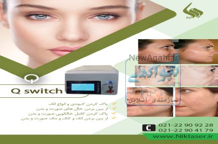اجاره دستگاه Qswitch 
