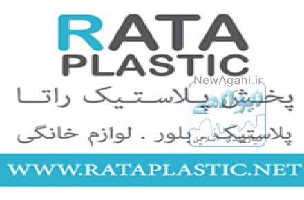 نمایندگی ناصر پلاستیک