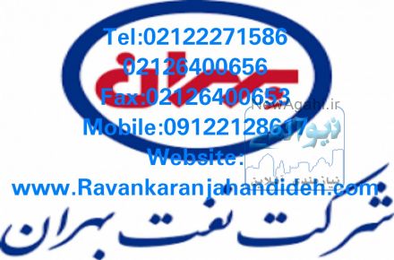 روغن بهران گریس بهران/09122128617