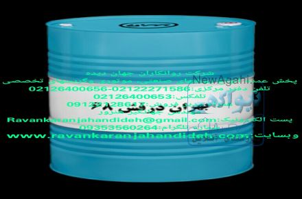 روغن بهران گریس بهران/09122128617