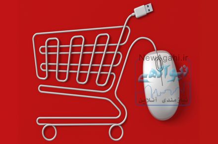 خرید محصولات اینترنتی