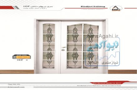 درب داخلی اچ دی اف