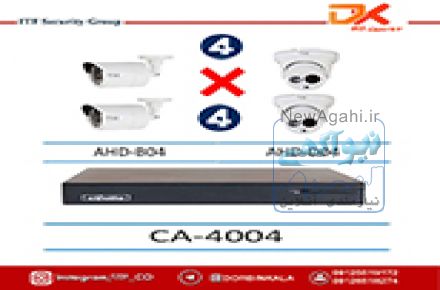 دوربین مدار بسته پلاس 4 مگاپیکسل