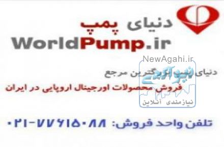 پمپ هاي دوزينگ اتاترون ايتاليا سري DLX MA/MB 
