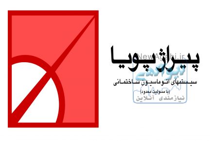 سقف متحرک
