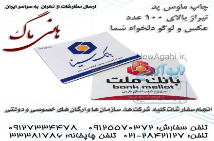 چاپ لیوان سرامیکی