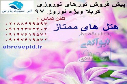 سایت ابرسپیدپارس